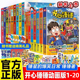 三四五六年级小学生课外阅读书籍神秘大冒险儿童趣味百科抓帧漫画 全集爆笑校园记动画版 官方正版 开心锤锤漫画书全套正版