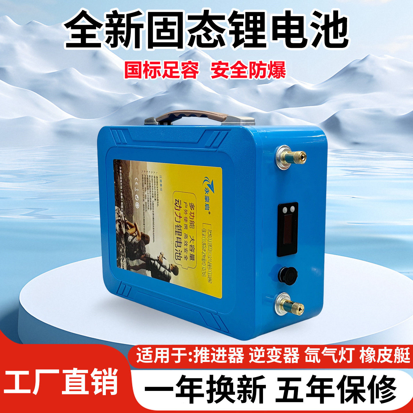 新型固态锂电池12V大容量200ah300AH推进器顶流机船用高端蓄电瓶