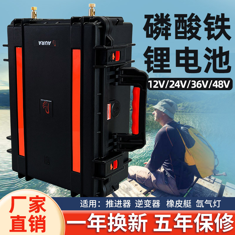 磷酸铁锂大容量12v锂电池24伏36V48大功率推进器逆变器户外蓄电瓶