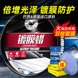 汽车蜡棕榈蜡车蜡白色车专用车漆养护上光通用打蜡腊镀膜保养