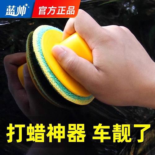 打蜡神器汽车美容打蜡海绵抛光