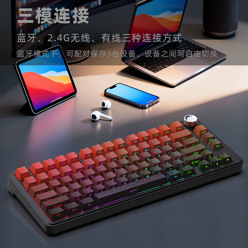 雾影YG75三模RGB套件GASKET键盘