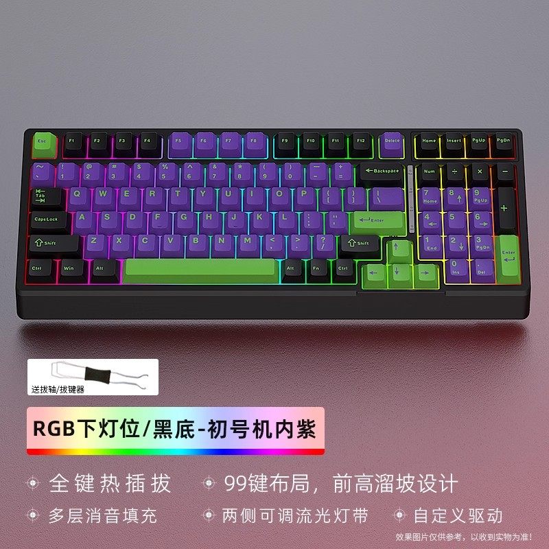 雾影YG98机械键盘RGB蓝牙有/无线2.4G三模式客制化热插拔游戏电竞
