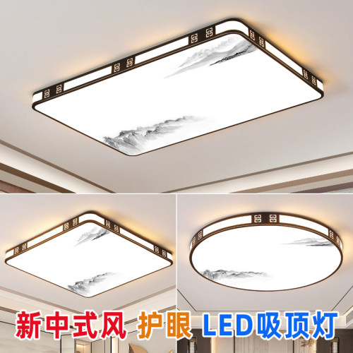 客厅大灯新中式LED吸顶灯中山大气新款智能简约现代卧室灯具套餐