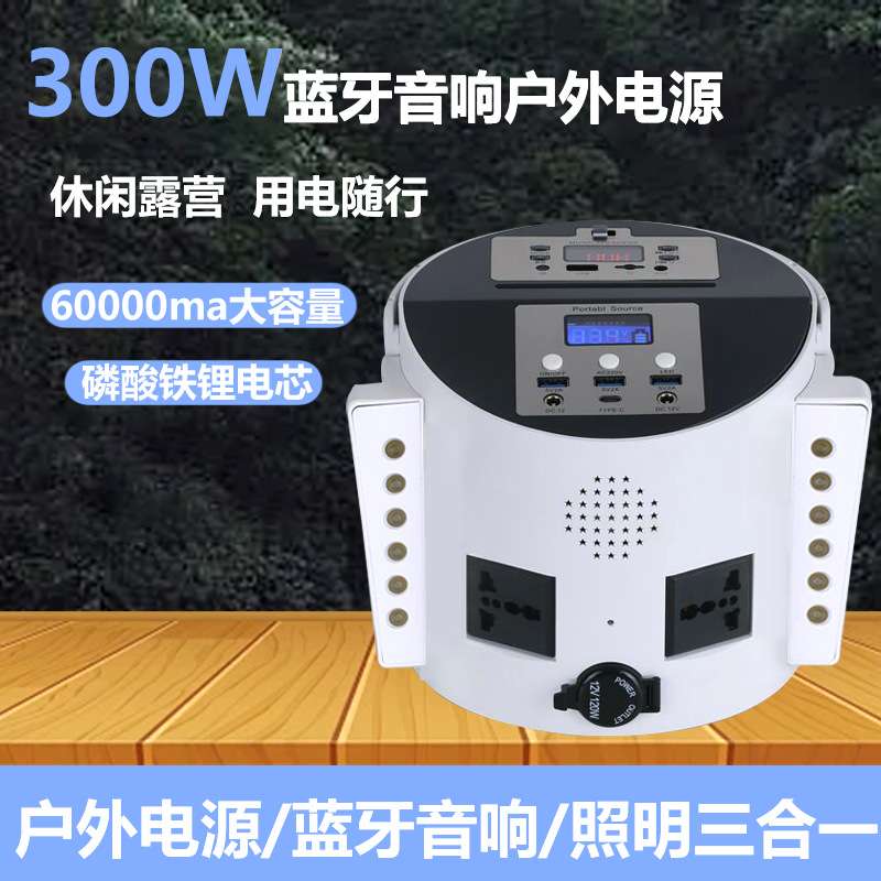 便携式户外电源新款蓝牙音响储能电源室外露营大功率移动电池厂家