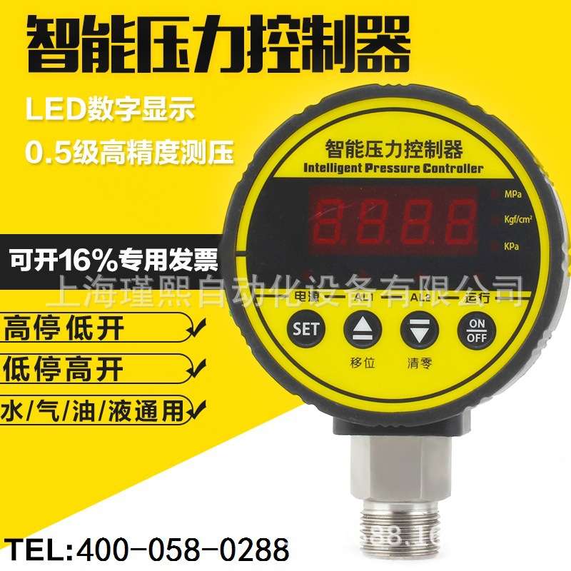 数显电接点压力表气压水压压力开关压力控制器带双组继电器真空泵
