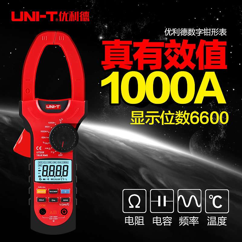 优利德数字钳形表UT207A/208A/209A交直流电流1000A 钳形万用表