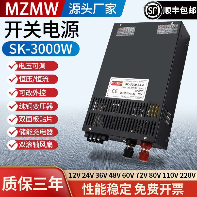 12V24V36V48伏0-150可调恒压恒流100A200A大电流 开关电源3000W