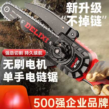 德力西电锯家用小型手持锂电池手电动锯充电式电锯据伐木锯树神器