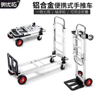 折叠手推车铝合金平板车搬运车静音工具车家用快递载重车 便携式
