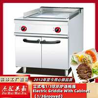 杰匯美嘉EG-886立式電熱扒爐連柜座1/3坑 煎牛排西餐廳設(shè)備牛扒爐