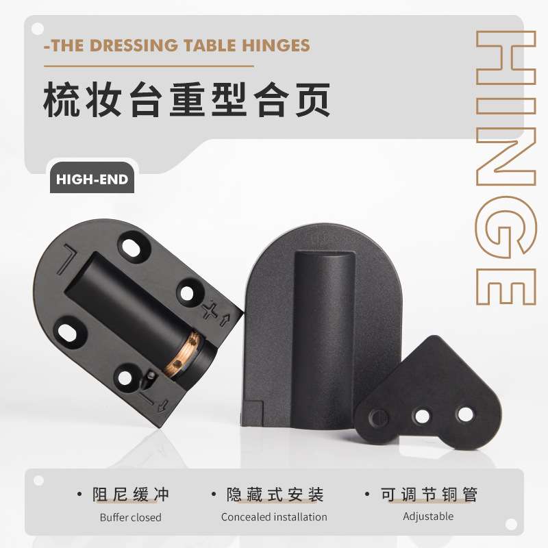 梳妆台阻尼铰链梳妆镜上下翻液压缓冲柜门轴承上翻镜翻盖式合页