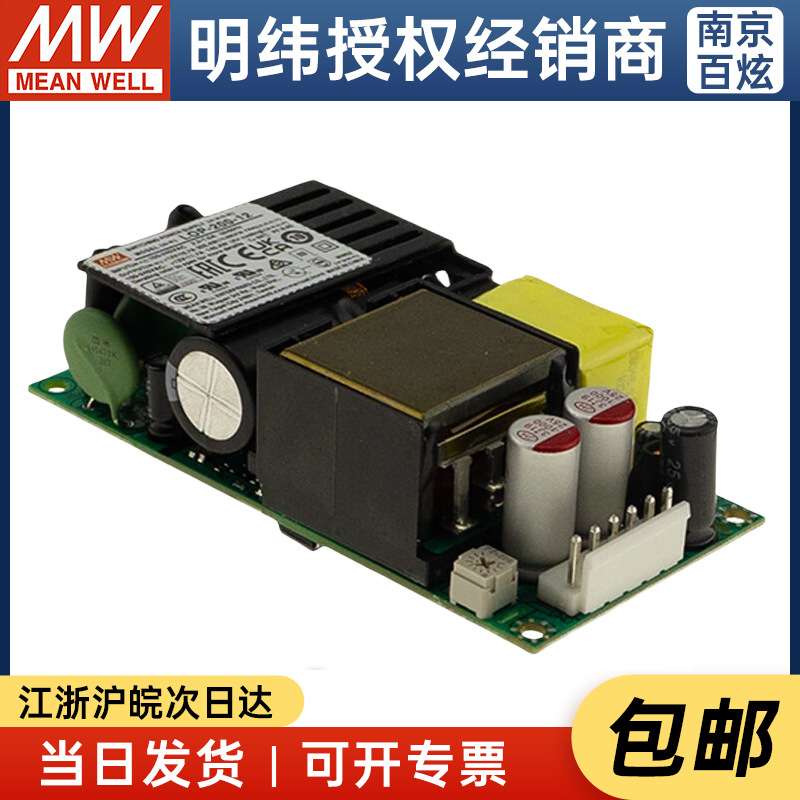 明纬（MEANWELL）LOP-200-12 多领域用基板型超薄开关电源 12V11.