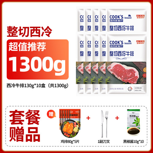 纽派悦享谷饲西冷菲力眼肉牛排10