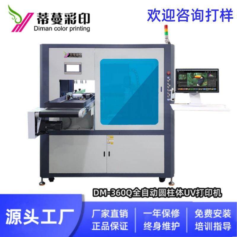 真空喷雾瓶乳液分装瓶UV打印机真空瓶乳液瓶爽肤水分装瓶彩印机厂