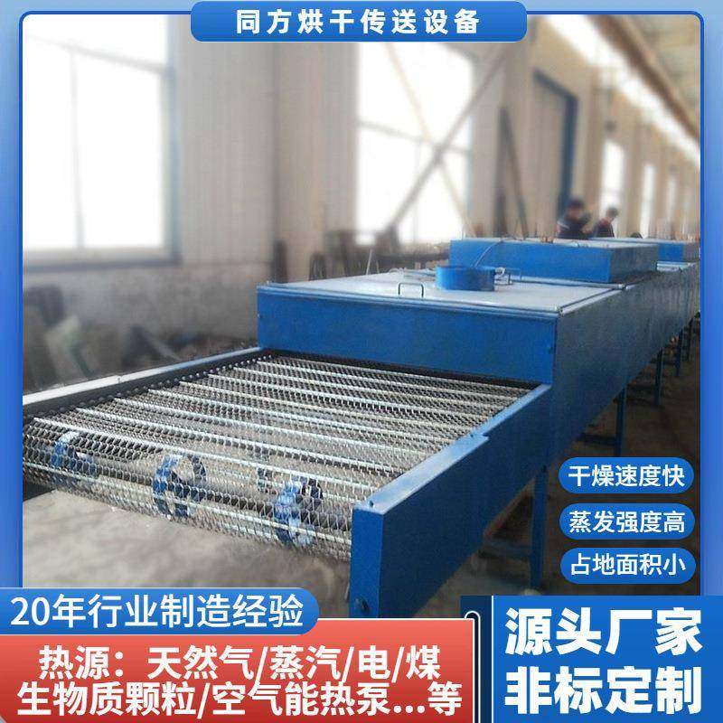 供应单板线带式烘干机小型平板线热风干燥机隧道式网带烘干设备,机械设备,干燥机/干燥箱/烘干机,淘宝优惠券,粉丝福利购,淘宝优惠卷