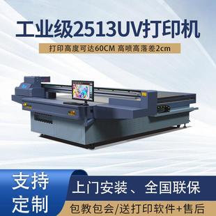 包装盒uv平板打印机G6磁悬浮uv打印机木盒酒盒化妆品彩印机