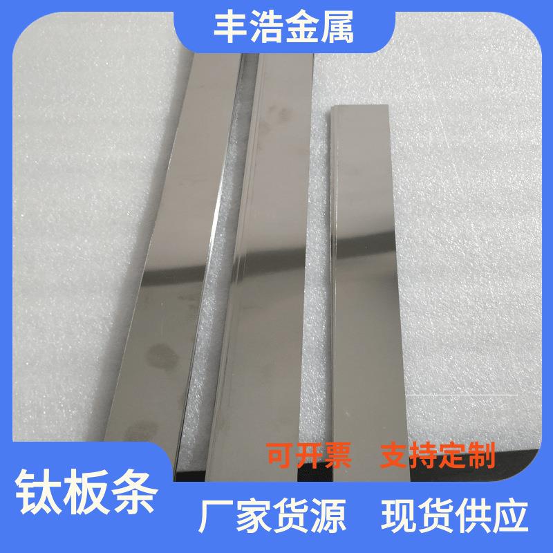 现货钛板条TA1GR1TA2GR2钛板喷砂TA10GR12TC4GR5钛合金