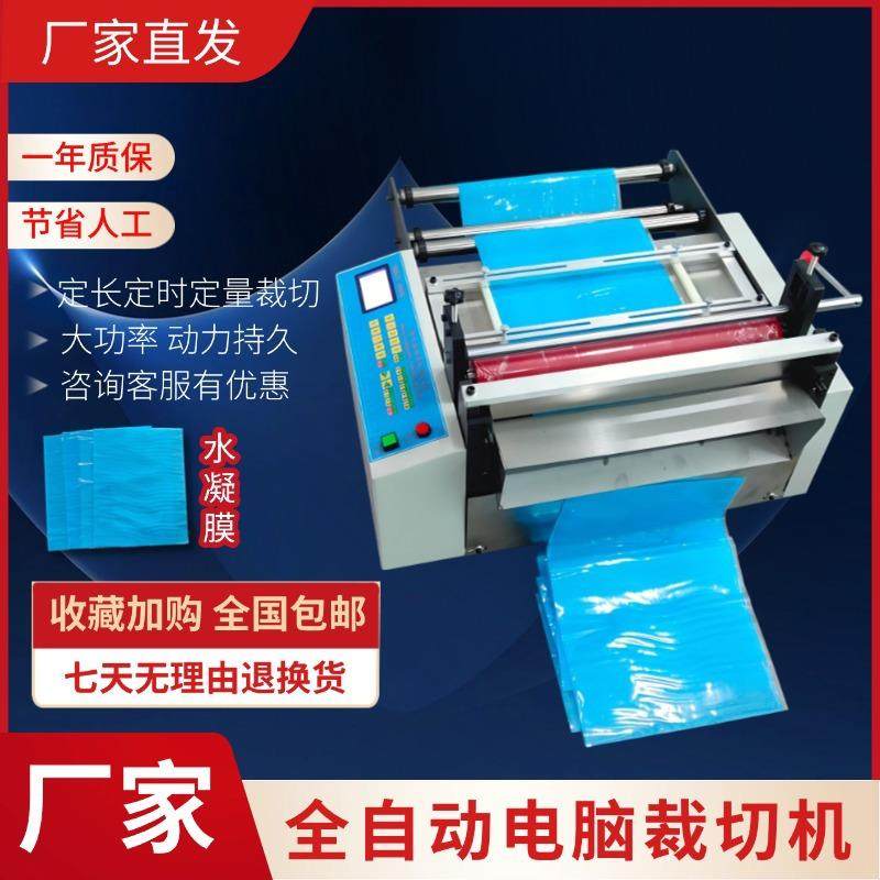 全自动水凝膜电脑切割机台式压痕条胶条裁切机魔术贴塑料膜切断机,机械设备,电子产品制造设备,淘宝优惠券,粉丝福利购,淘宝优惠卷