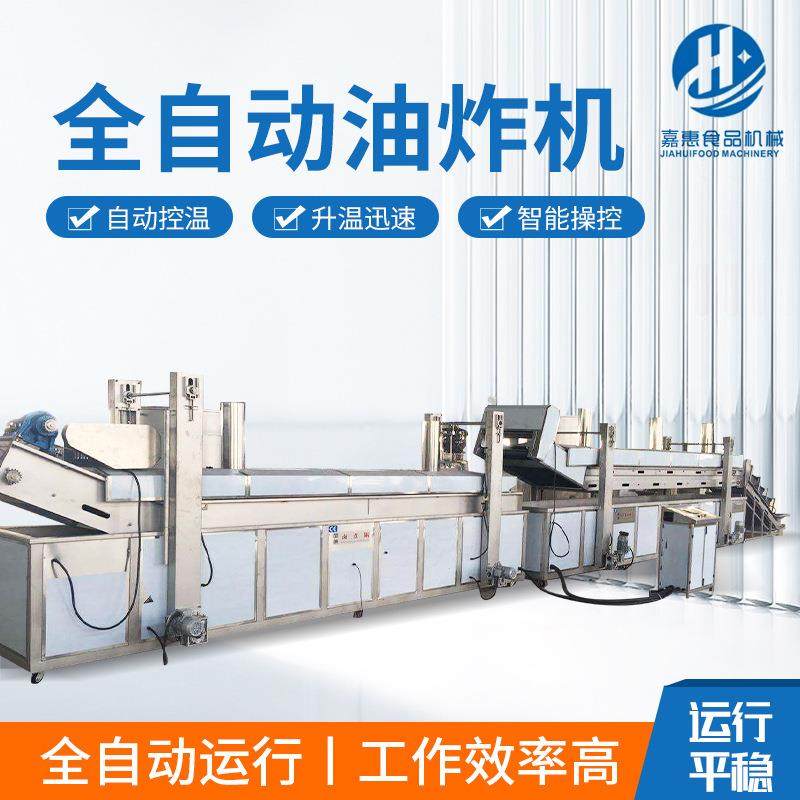 薯条薯片油炸机全自动麻花花生炸机商用电热鸡油炸设备,清洗/食品/商业设备,其他食品加工设备,淘宝优惠券,粉丝福利购,淘宝优惠卷