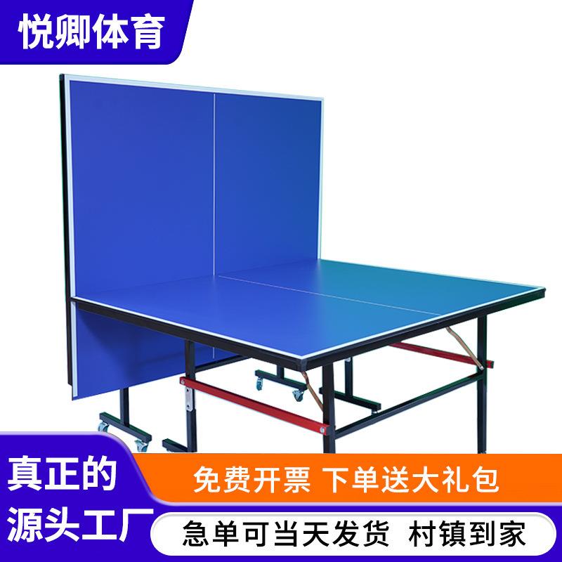 乒乓球台折叠乒乓球桌室内比赛标准训练可移动户外乒乓球桌