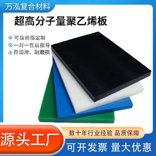 供应超高分子量聚乙烯板不沾料塑料板聚乙烯板食品级白色UPE板