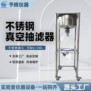 置5L 西安实验室工业不锈钢漏斗负压抽滤装 100L真空抽滤器