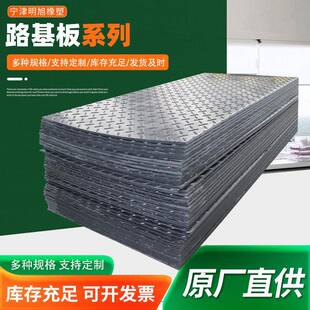 厂家路基板板耐冲击UPE垫板临时铺路板高密度超高分子量路基板