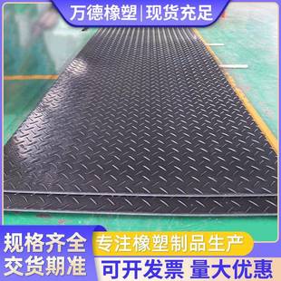 聚乙烯路基板耐磨防滑垫板工地泥泞路面隧道抗压防滑黑色PE铺路板