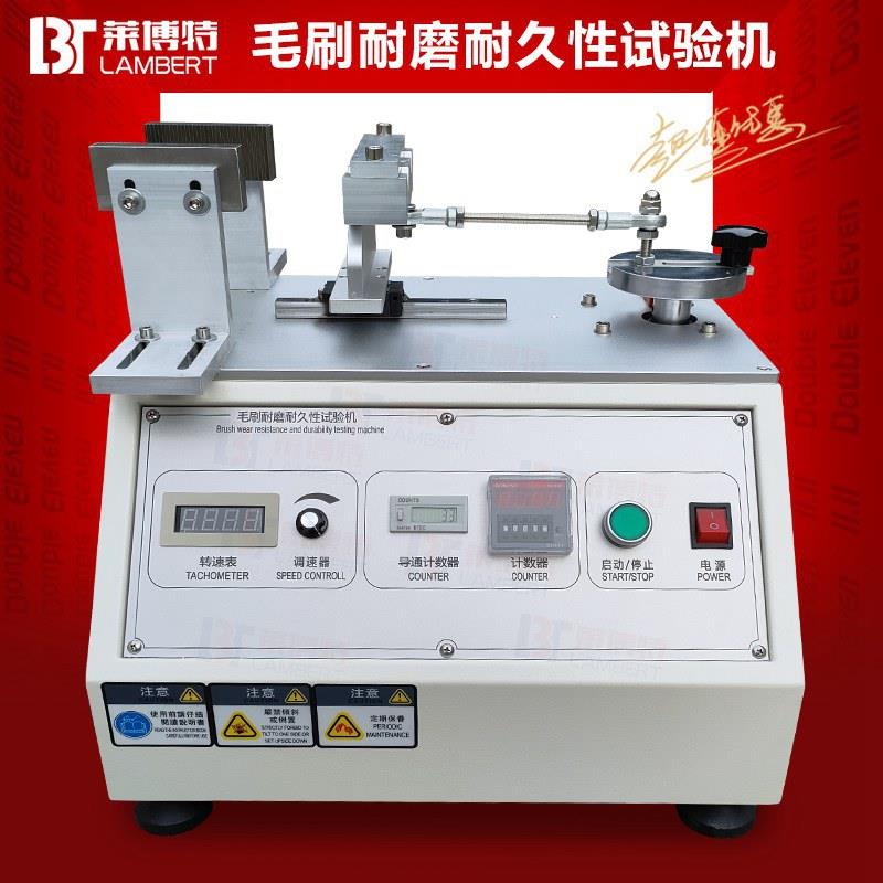 牙刷耐磨试验机毛刷耐久寿命摩擦检测毛束摩擦疲劳试验机厂家