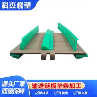输送机配件耐磨pe垫条聚乙烯磨擦条铝型材导条pe链板垫条