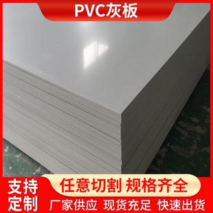 60mmPVC塑料板pvc硬板厂家生产PVC板材PVC灰板耐酸碱防腐蚀