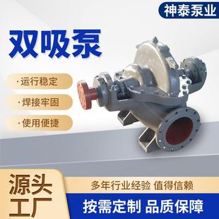 SH单级双吸离心泵6Sh 6排水排涝抽水泵灌溉水利工程中开双吸泵