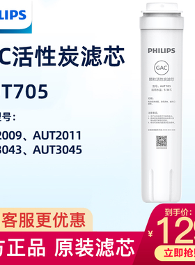 飞利浦原装滤芯AUT705适配AUT2009/2011/3043/2010/3045机器