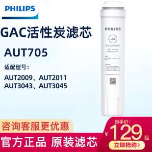 2010 飞利浦原装 3043 2011 3045机器 滤芯AUT705适配AUT2009