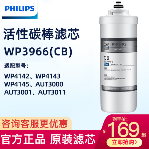 飞利浦原装滤芯WP3966适配WP4142/WP4143/AUT3011/PRO75B款