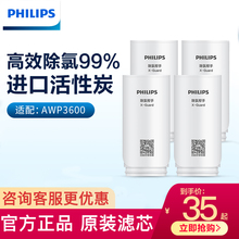 飞利浦净水器水龙头过滤器AWP3600原装滤芯套装AWP302通用