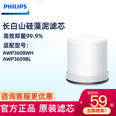 飞利浦净水器水龙头过滤器原装滤芯套装AWP300适配AWP3608WH