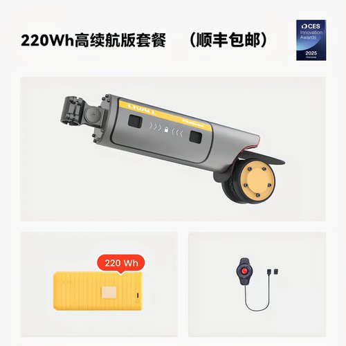 220Wh长续航PikaBoost2自行车电动助力器辅助套件山地车电助力器