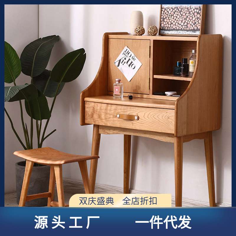 北欧实木梳妆台日式风格家具卧室现代简约小户型樱桃木化妆桌台