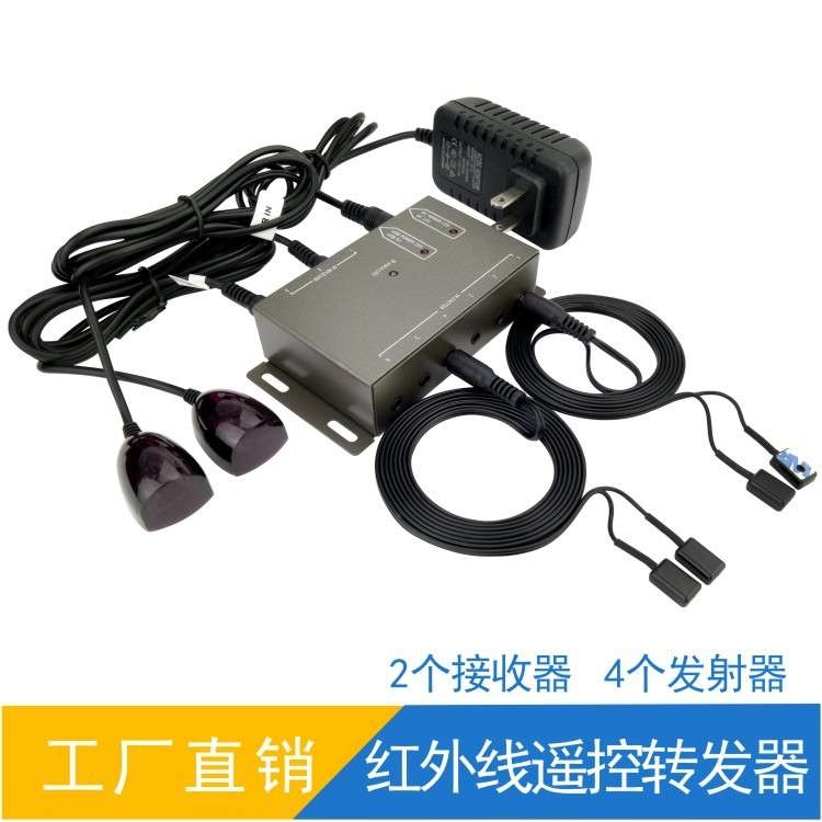 红外遥控转发器IR信号转换延长线隐藏智能影音家电远程接收线中控