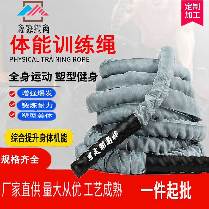 健身绳格斗绳UFC体能训练绳MMA肌肉锻炼负重战斗绳全护套战绳甩绳