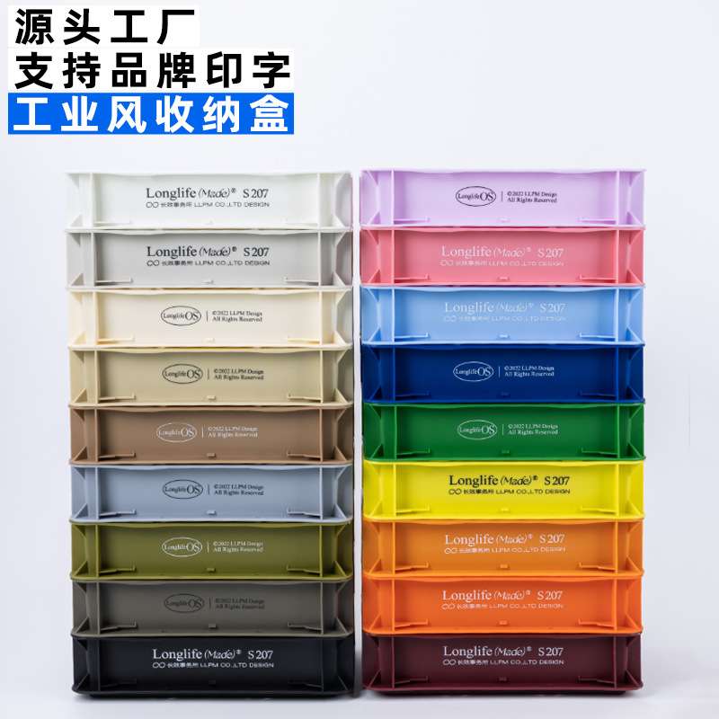 longlife工业风收纳盒办公桌面盐系整理可堆叠咖啡家用储物