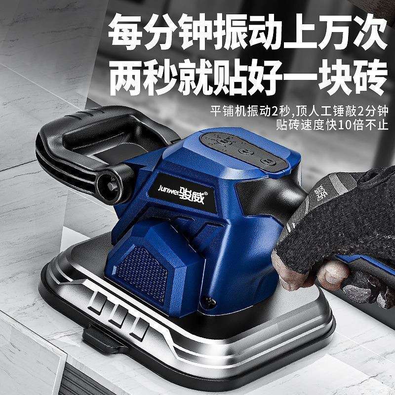 电动吸盘平铺机大功率瓷砖振动器铺平机地砖墙砖平