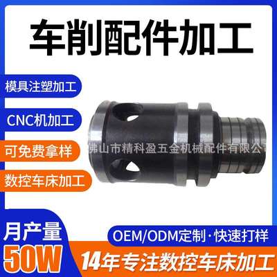 cnc油压车削配件精加工 五金数控车床零件加工 大型机械零件加工
