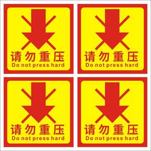 易碎标签贴小号贴纸请勿重压快递物流警示语易碎品大号警示贴Q