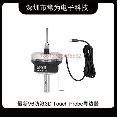 最新V6防滚3D Touch Probe寻边器精密CNC测头兼容mach3和grbl