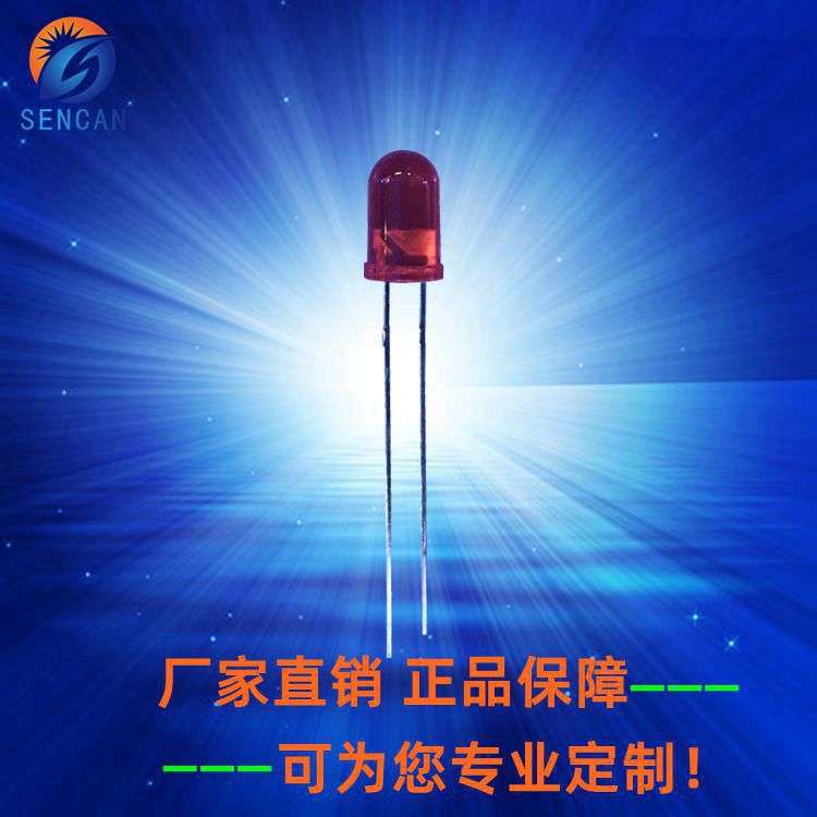 5MM红发红白发红高亮雾状LED灯珠用于电源指示灯信号灯 红光 红灯