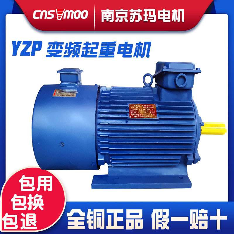 铜YZP起重电机变频调速电动机160L/180/200/225M-7.5KW/11/15千瓦