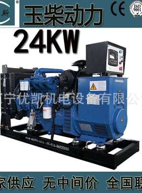 厂家供应广西玉柴24KW柴油发电机组YCDV254FHZ-35自启动应急电源